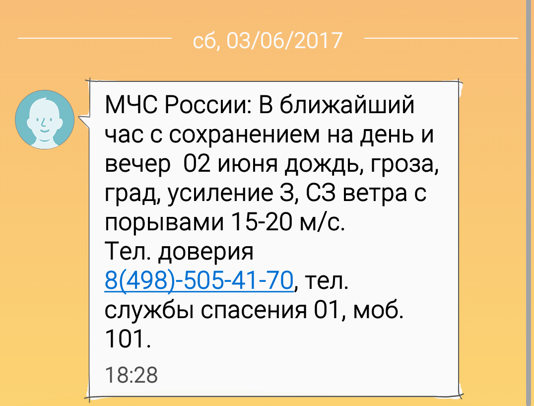 Thanks MES! - Ministry of Emergency Situations, My, Slopok, Warning