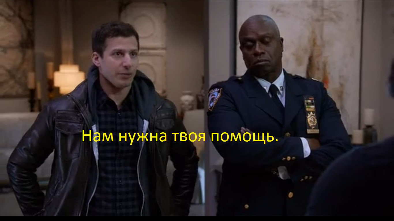 Principles - Brooklyn 9-9, Serials