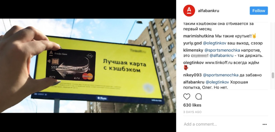 PR move or how Alfa Bank trolls its competitor - Alfa Bank, Beeline, Tinkoff, Trolling, Longpost, Tinkoff Bank