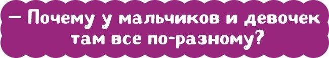 11 правильных ответов на детские вопросы, которые ставят взрослых в тупик - ADME, Дети, Воспитание, Воспитание детей, Длиннопост