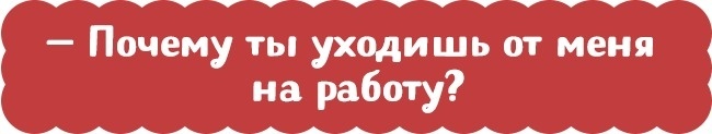 11 правильных ответов на детские вопросы, которые ставят взрослых в тупик - ADME, Дети, Воспитание, Воспитание детей, Длиннопост