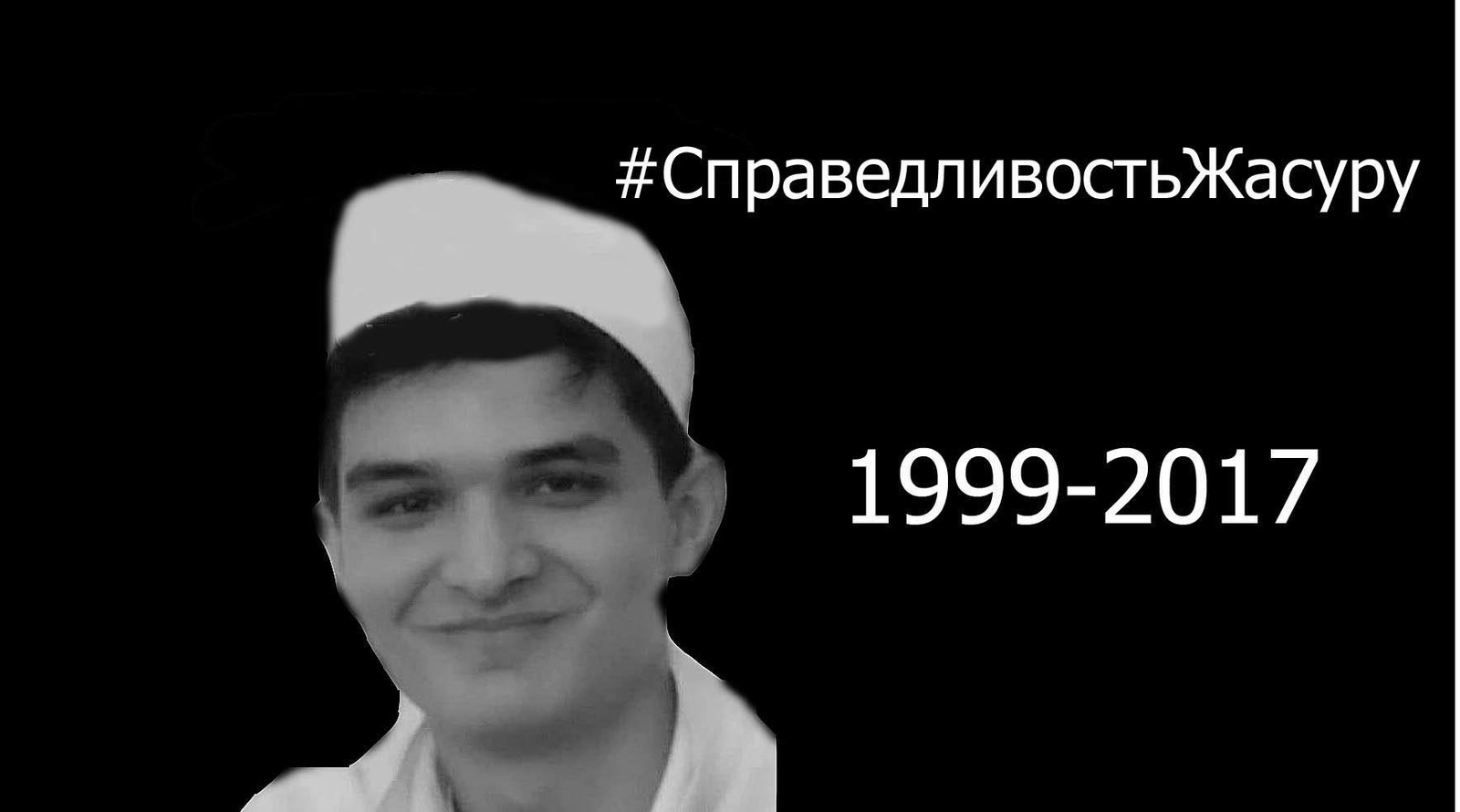 Маленькое чудо или история о торжестве справедливости. - Моё, Смерть, Длиннопост, Справедливость, Сила Пикабу, Узбекистан, Убийство