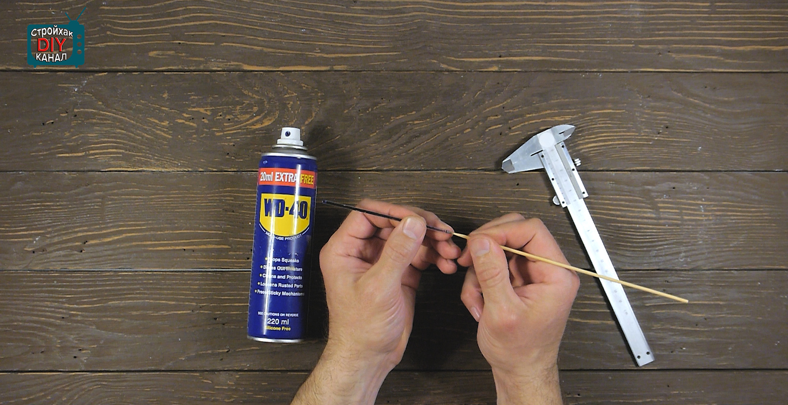 Как не потерять и чем заменить трубку от WD - 40? | Пикабу