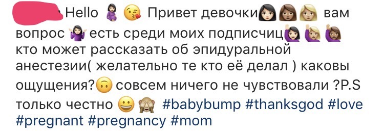 Зачем анастезия - мучайся! - Роды, Анестезия, Instagram, Форум, Дети, Исследователи форумов, Длиннопост, Комментарии