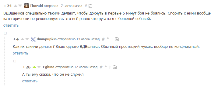 Про ВДВ - ВДВ, Служба в армии, Комментарии, Пикабу