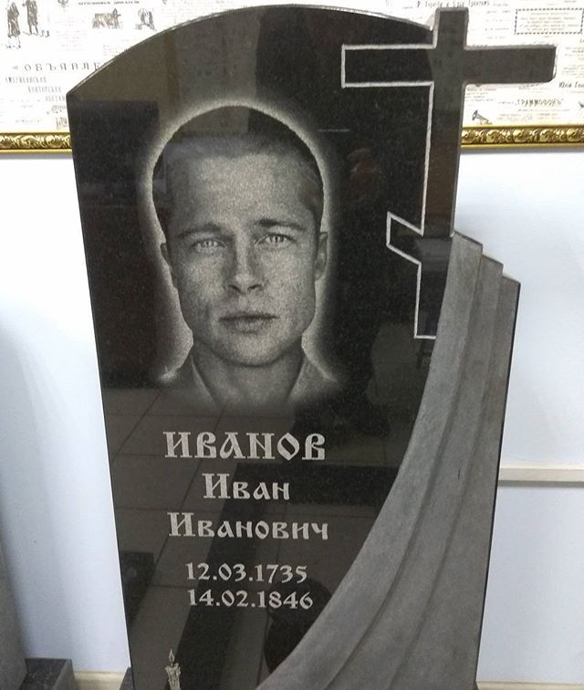 Ivanov died? - Monument, Brad Pitt, Ivanov