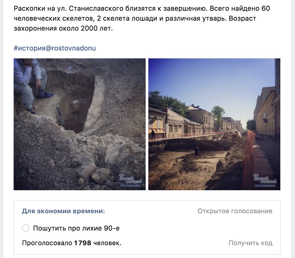 When tired of human originality - In contact with, Rostov-on-Don, Excavations, Turbulent times, Screenshot