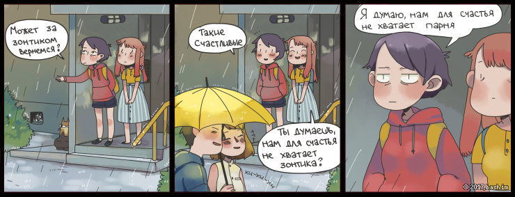 Life truth... - Bash im, Comics, Lin, Umbrella, Relationship