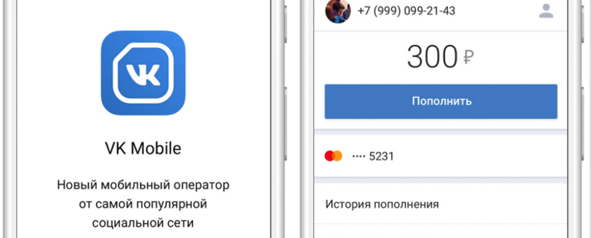 Вконтакте открыла предзаказ на сим-карты VK Mobile. Ваше мнение? - ВКонтакте, Тарифы, Сотовые операторы, Цены, Предзаказ