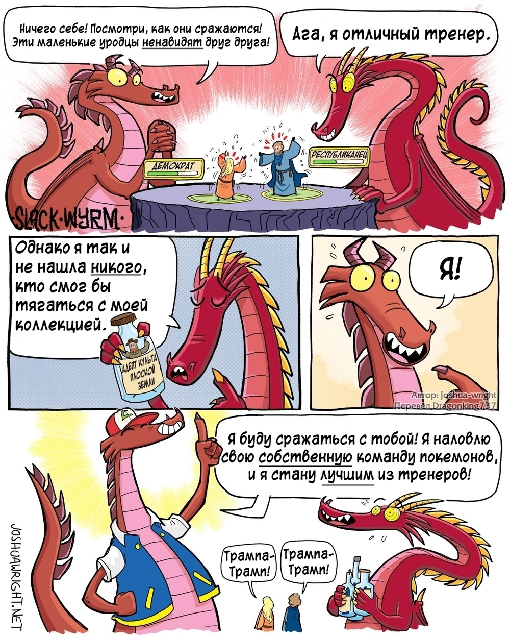 When he went to his sister for money, but instead found the meaning of life - Comics, Joshua-Wright, Slack wyrm