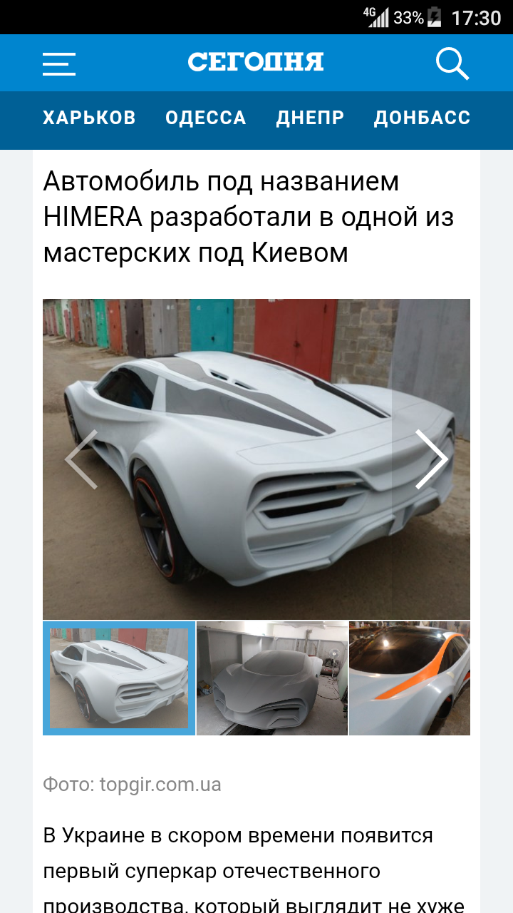 HIMERA от 