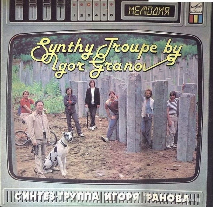 Album covers of Soviet musicians - Retro, Cover, The photo, Longpost