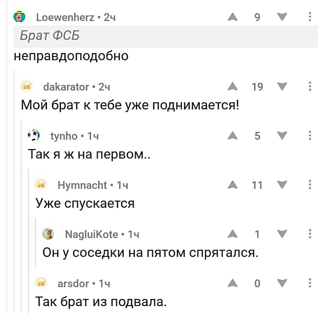 я тебя по айпи вычислю - Комментарии, Текст, Скриншот, Картинка с текстом