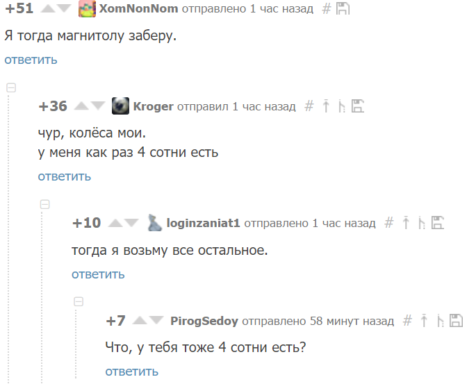 Sale in the comments - Auto, Cheap, Распродажа, Колесо, Radio cassette, Screenshot, Comments on Peekaboo, Comments