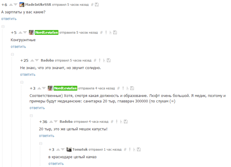 Зарплаты - Север, Зарплата, Комментарии на Пикабу