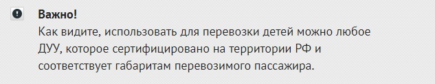 Опровержение про ремни ФЭСТ - Длиннопост, ПДД, Фэст, Пруф, Опровержение