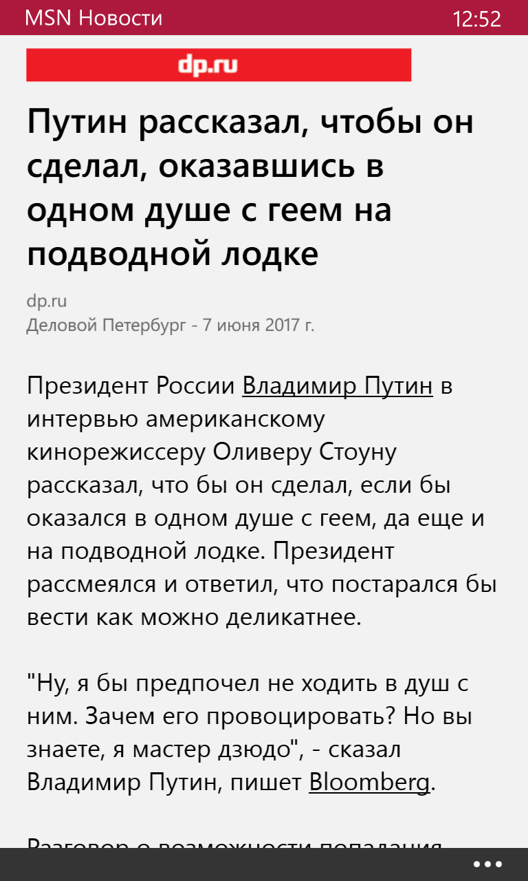 Эх,редактор..... - Владимир Путин, Новости, Ошибка, Сталин, Длиннопост