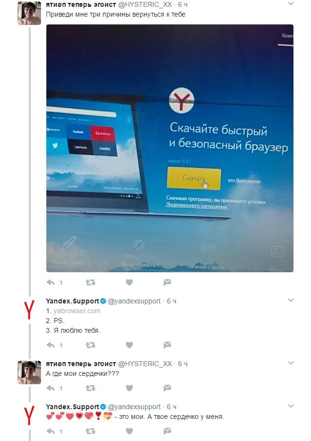 Who, you say, has the best SMM? - Yandex., Twitter, Longpost, Screenshot