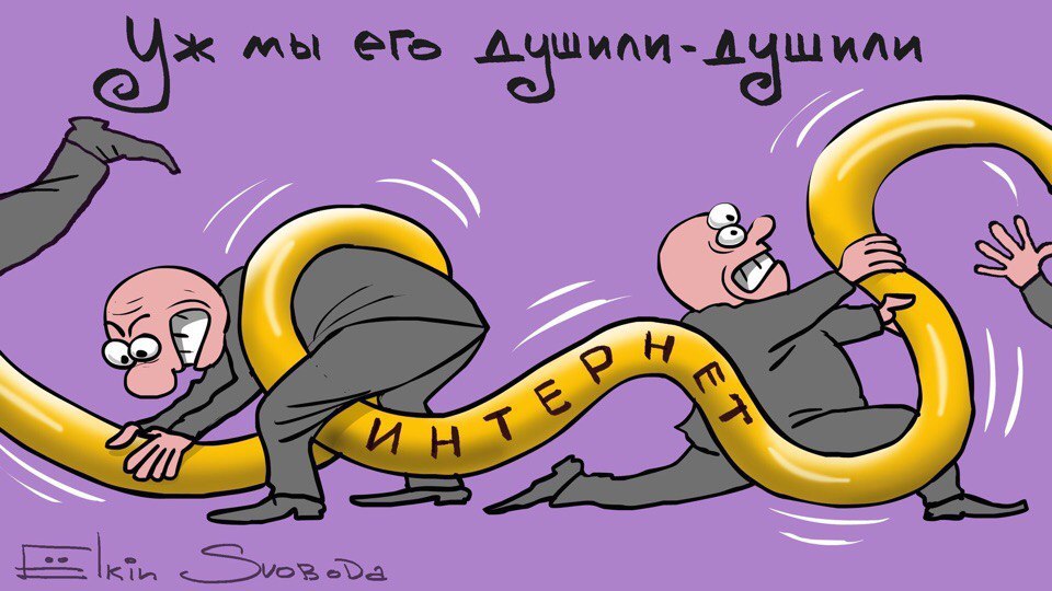 Everything won't go away - Internet, Blocking, VPN, Officials, Caricature, , Politics