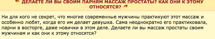 Why does my boyfriend have an erection on me? - Galyaru, Women's Forum, Treason, Oh these women, Women