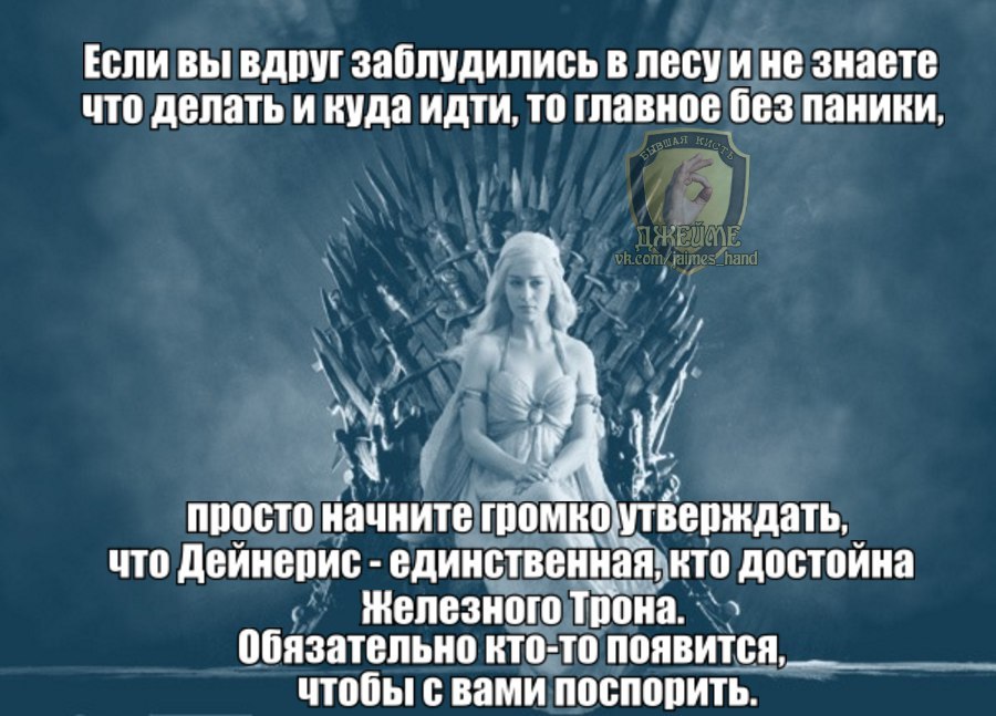 Life hack - PLIO, Game of Thrones, Memes, Daenerys Targaryen