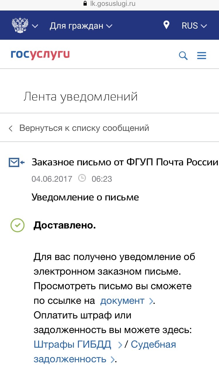 Почта России снова в деле! | Пикабу