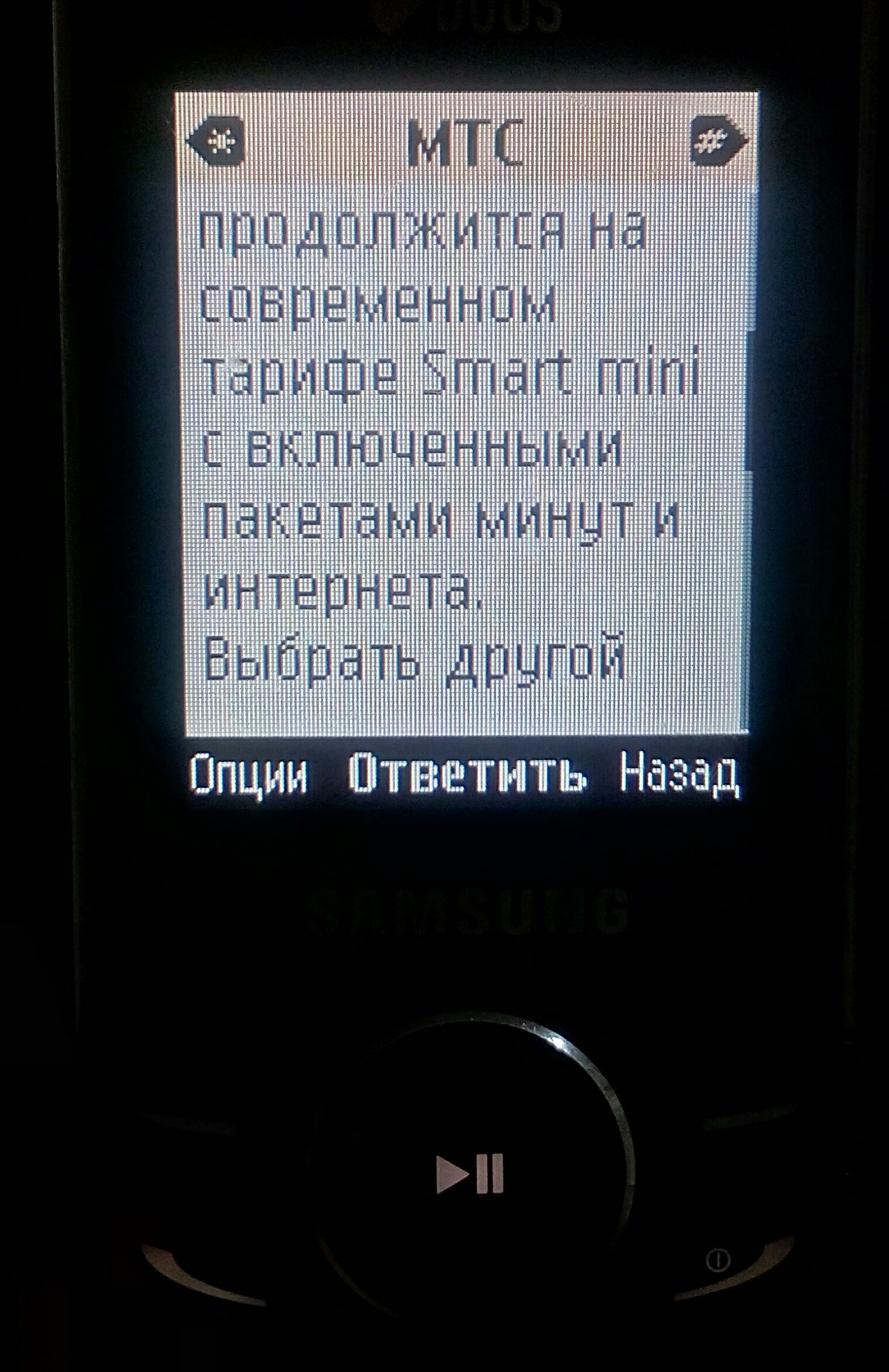 MTS, how to understand this? - MTS, SMS, Longpost