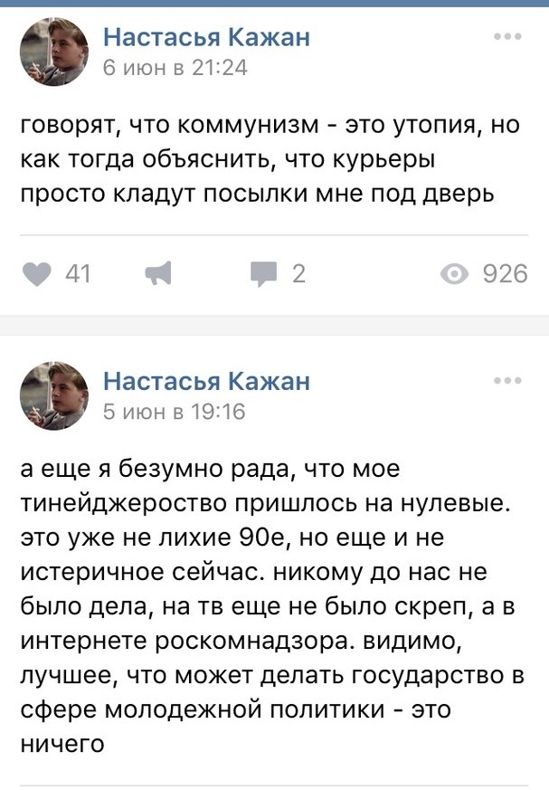 Прикольных мыслей вам в ленту - ВКонтакте, Скриншот, Длиннопост