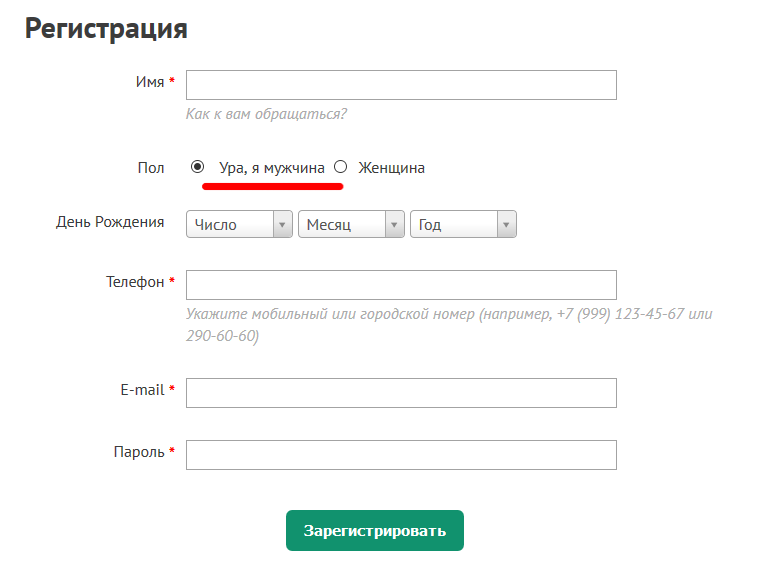 A bit of sexism from a Voronezh pizzeria - Voronezh, Pizza, Site, registration, Delivery, Sexism