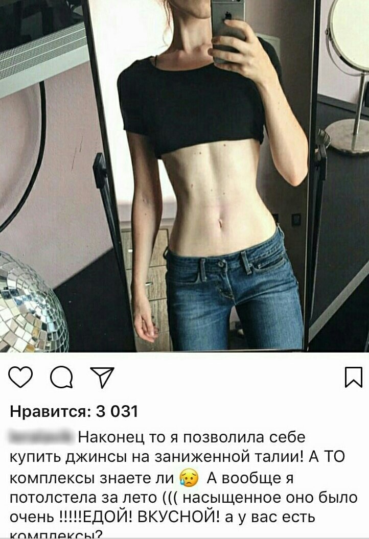 Оххх.. уж эти комплексы - Комплексы, Instagram, Толстушки, Длиннопост, Полнота