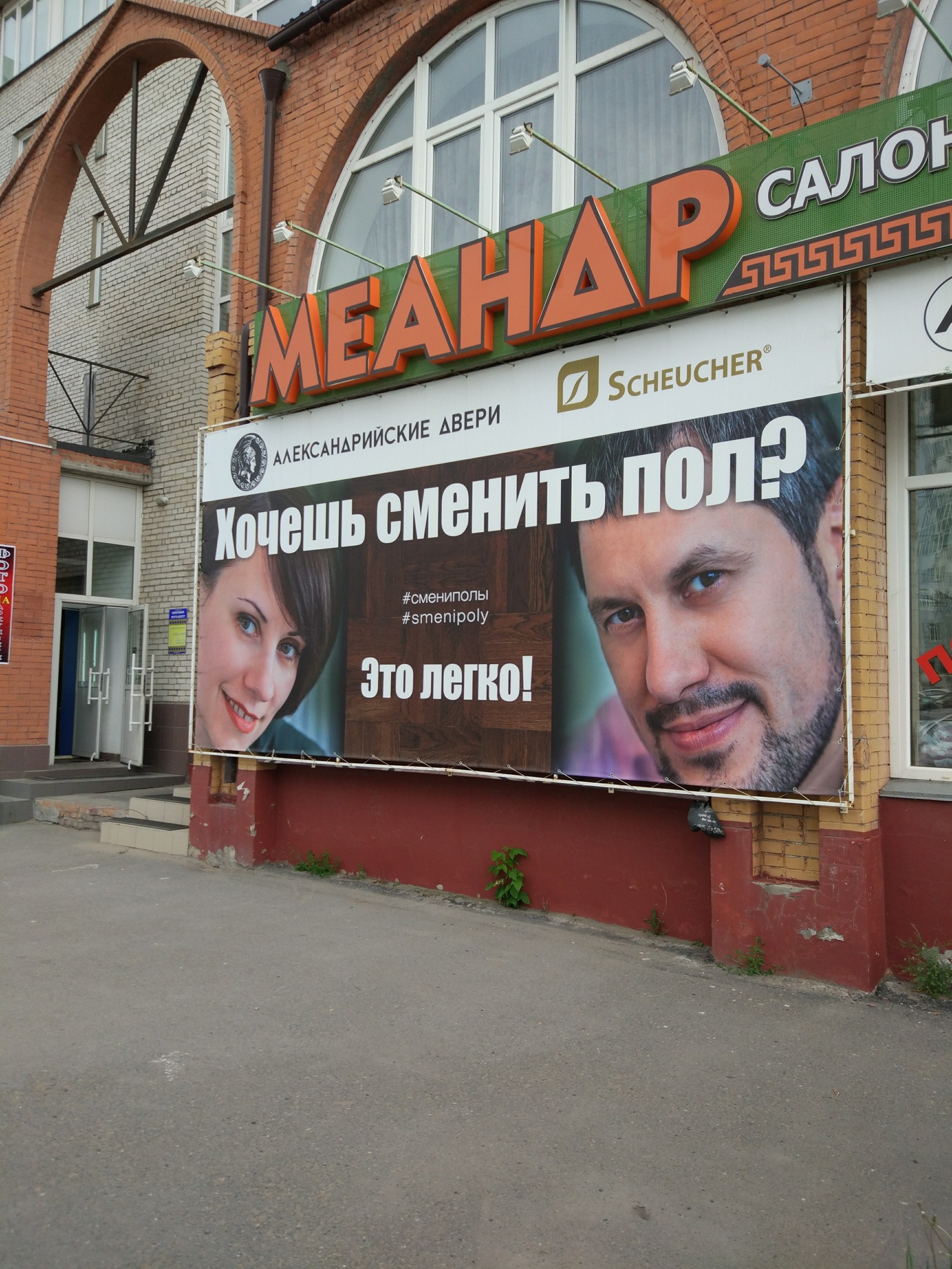 hmmm..wait - My, Omsk, Advertising, It seemed