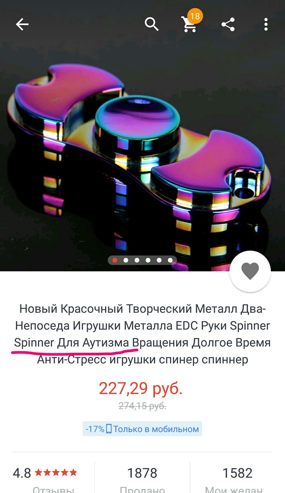 That's it... - My, Spinner, , Humor, AliExpress