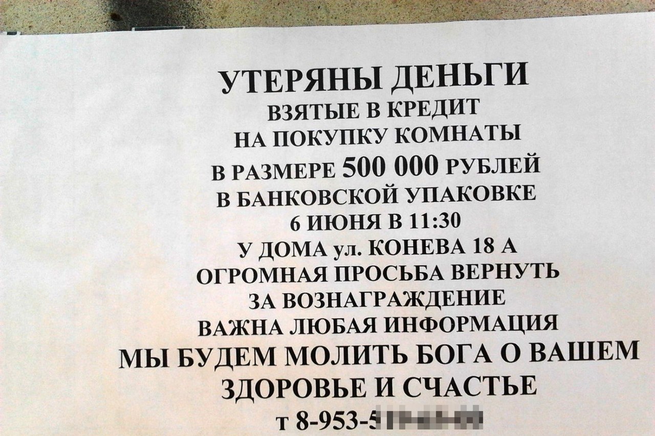 Потерял 500 000 рублей | Пикабу