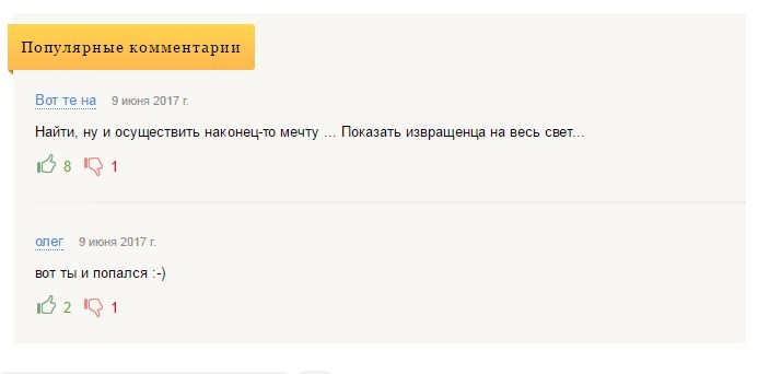 Эксгибиционист во Владивостоке. - Место происшествия, Владивосток, Эксгибиционизм