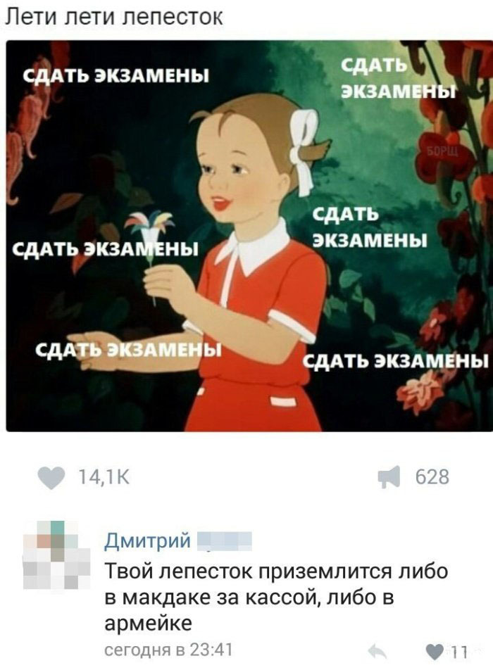 Суровая реальность.. - Юмор, Картинки, Текст, Экзамен