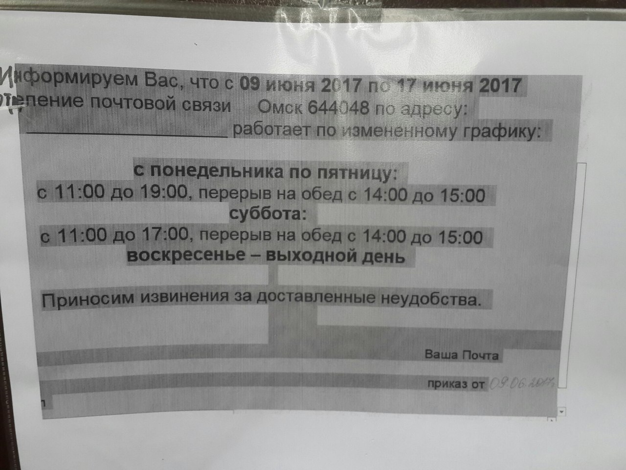 Почта России прекрасна во всем... | Пикабу