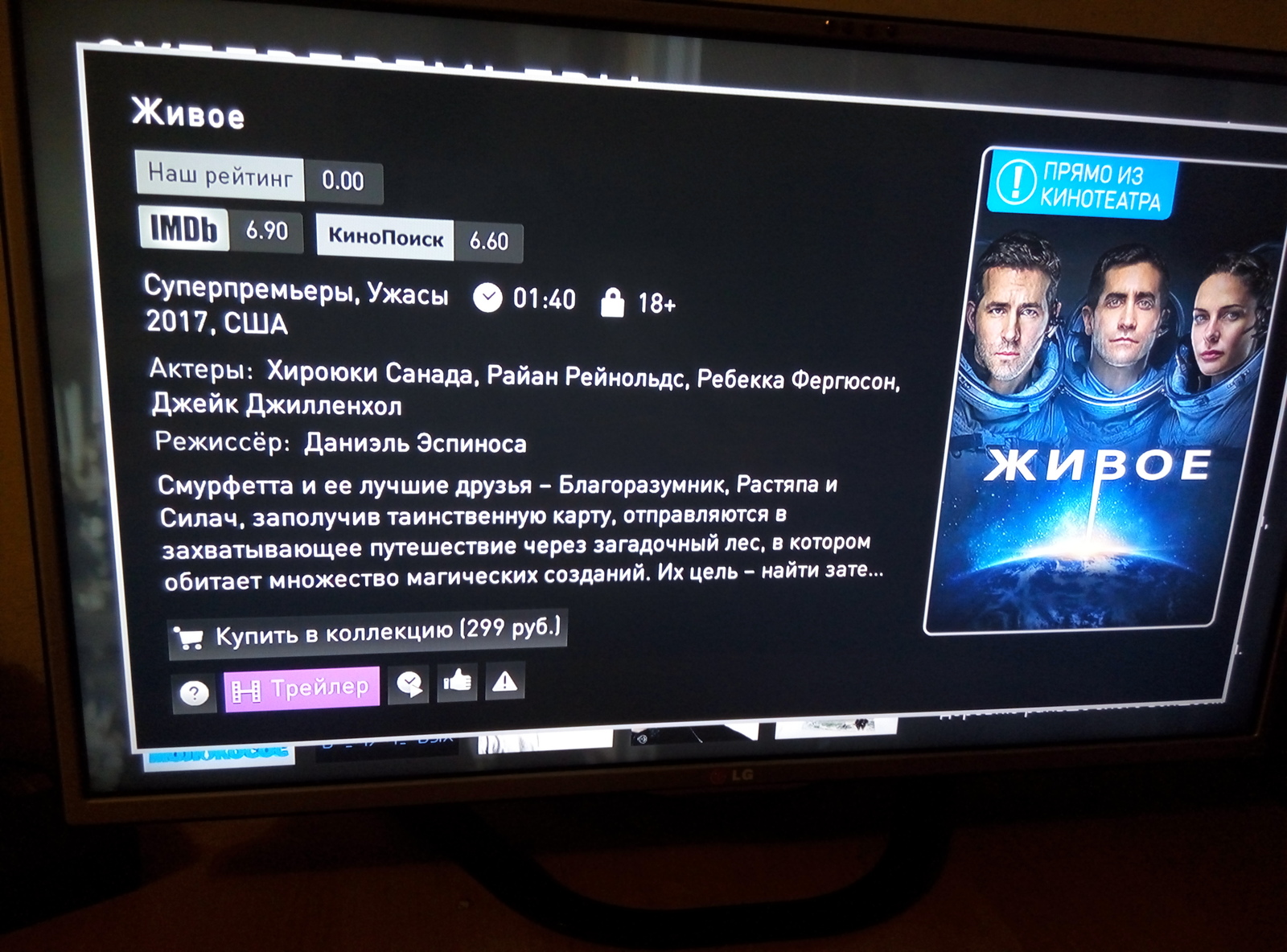 When the description of a movie exceeds all expectations - My, Movies, Live, Description