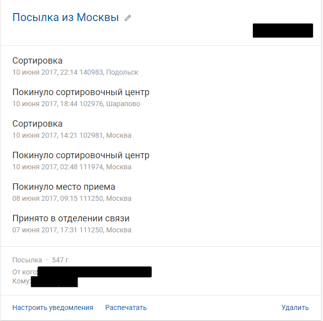 What's going on with the Russian Post? - My, Post office, Infuriates, Longpost