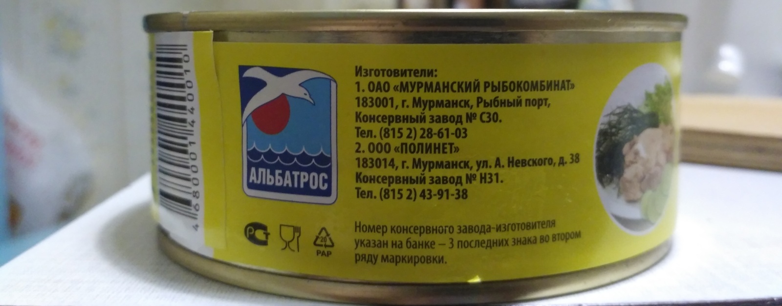 Paper in cod liver from Cannery No. H31 - My, Food, Cod liver, Buckwheat, Paper, My, Canned food