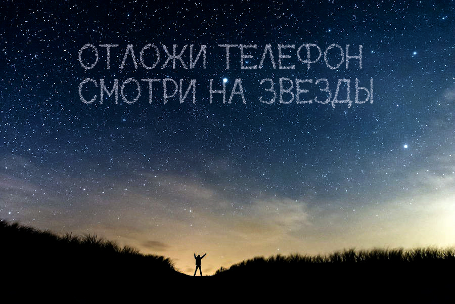 look up - My, Night, Smartphone, Starry sky, 