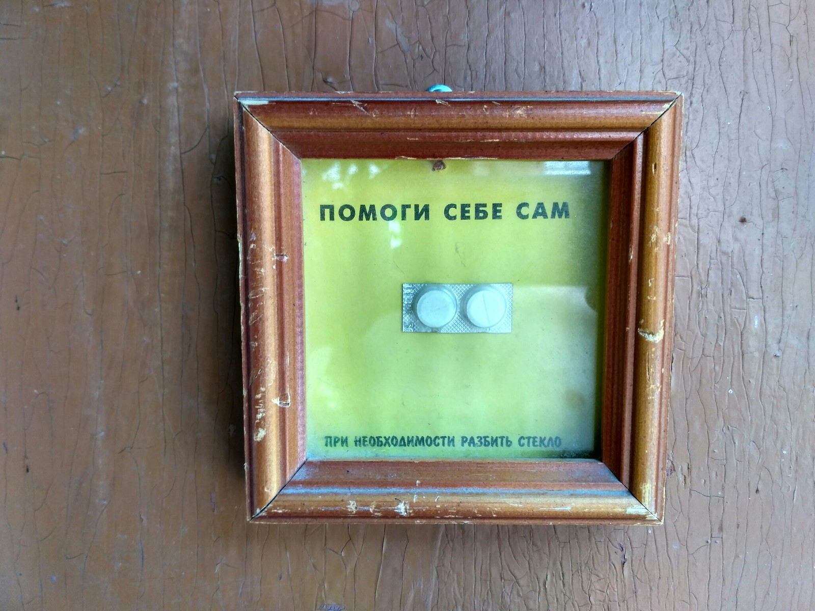 In case of emergency - My, Tablets, Emergency