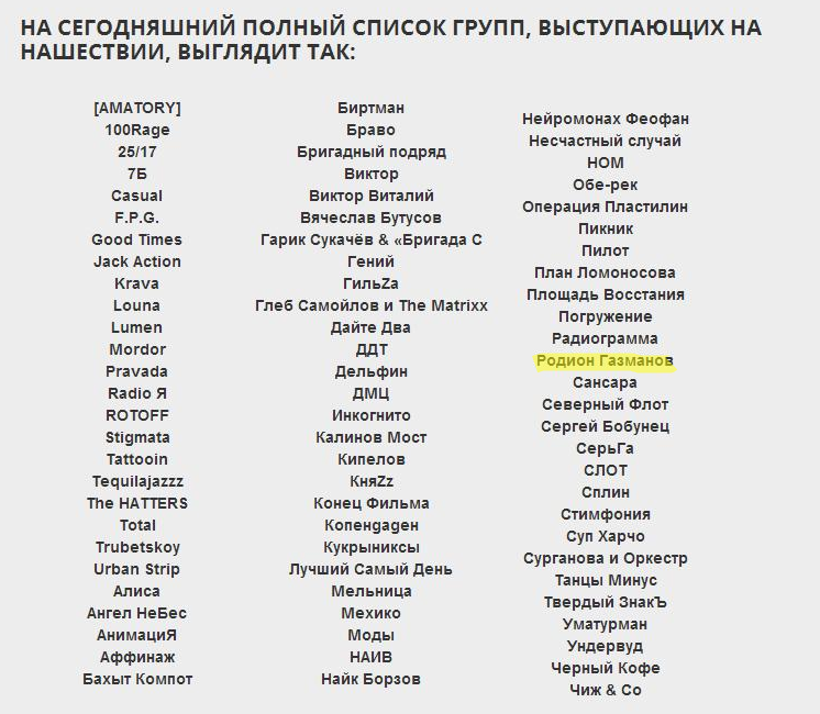 nashestvie-chernih-huev-pokazivaet-brituyu