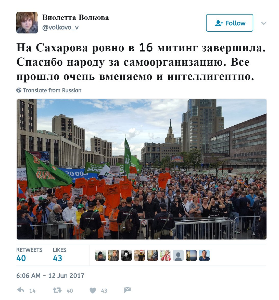 Rally on Sakharov without Navalny - Moscow, Rally, Alexey Navalny, Longpost, Politics