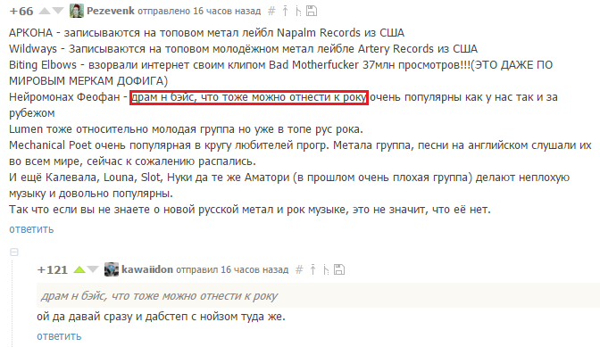 Комментарии на пикабу как всегда радуют - Комментарии на Пикабу, Комментарии, Пикабу