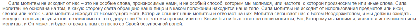 Православие против библии - часть первая - Моё, Библия, Православие, Разоблачение, Длиннопост, Религия