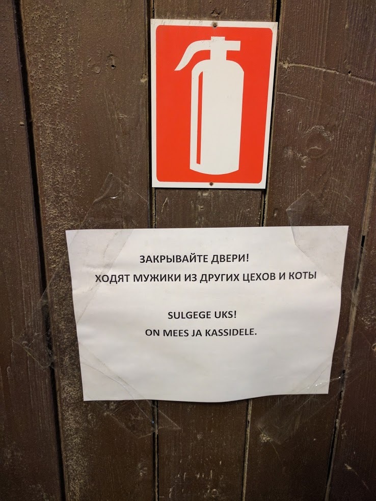 At one of the factories in Estonia ... - My, cat, Men, Discrimination, , Not, Very, 