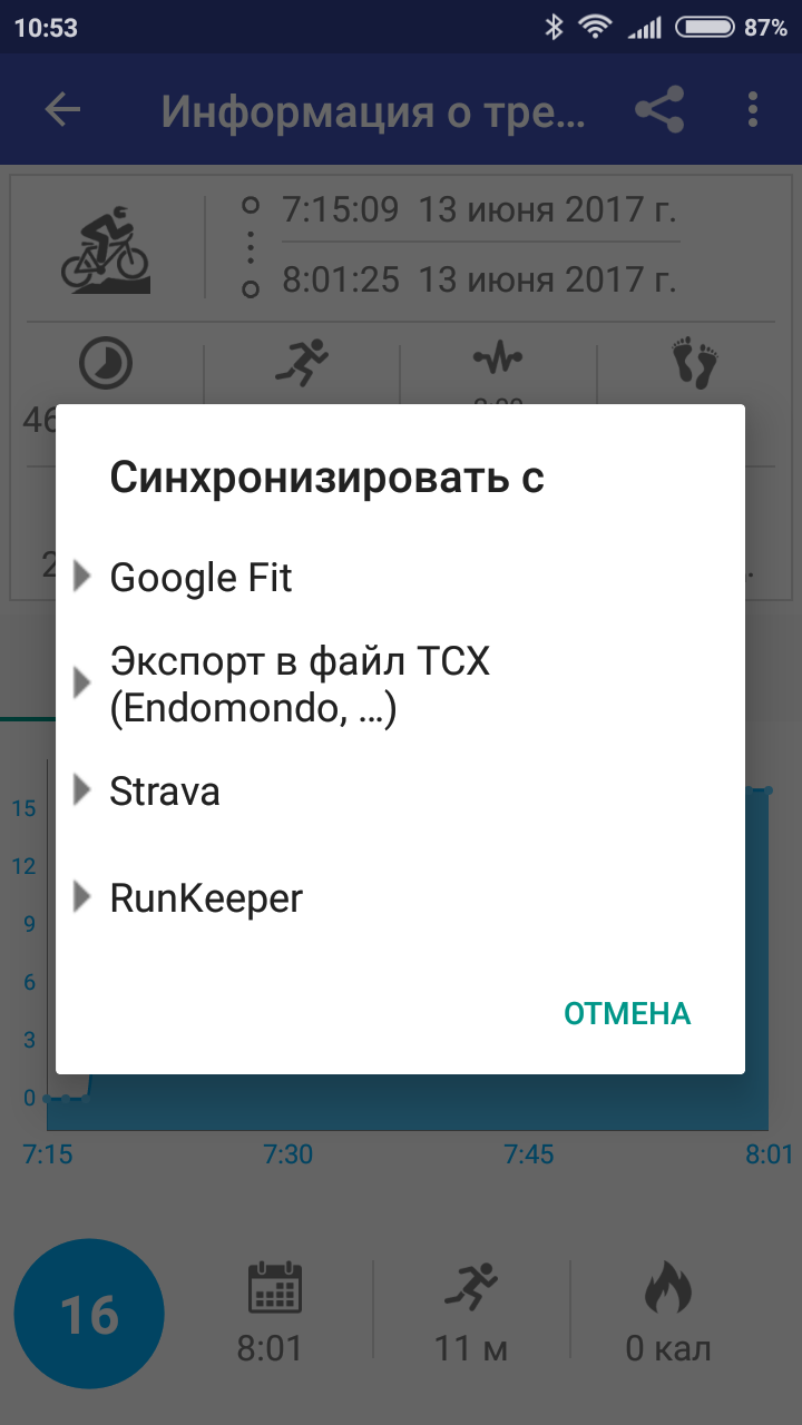 Track and heart rate recording while cycling. - My, A bike, Healthy lifestyle, Cyclist, Strava, Android, Mi band 2, GPS tracker, Heart rate monitor, Longpost