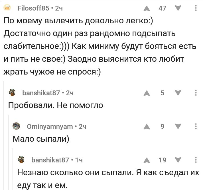 И снова комментарии - Чужое, Халява, Не воруй, Комментарии, Комментарии на Пикабу