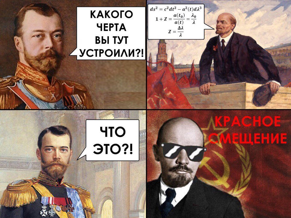 Historical - Lenin, 1917, Nikolay, Story, Humor, Physics