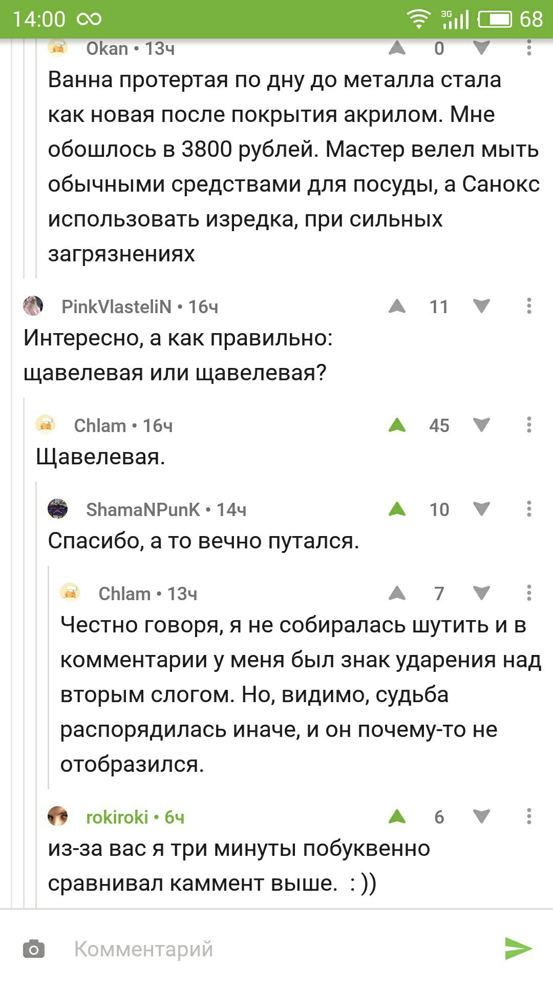 Об ударениях | Пикабу